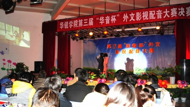 外语系系列特色活动图片展