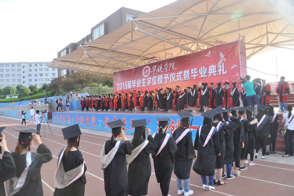 与梦同翔：2015届毕业生学位授予仪式暨毕业典礼隆重举行
