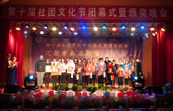 学院第十届社团文化节精彩落幕